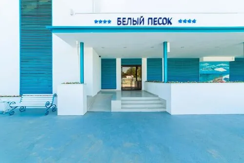 Белый Песок — фотография отеля